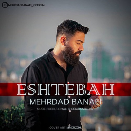 دانلود آهنگ اشتباه